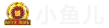 小鱼儿订单系统